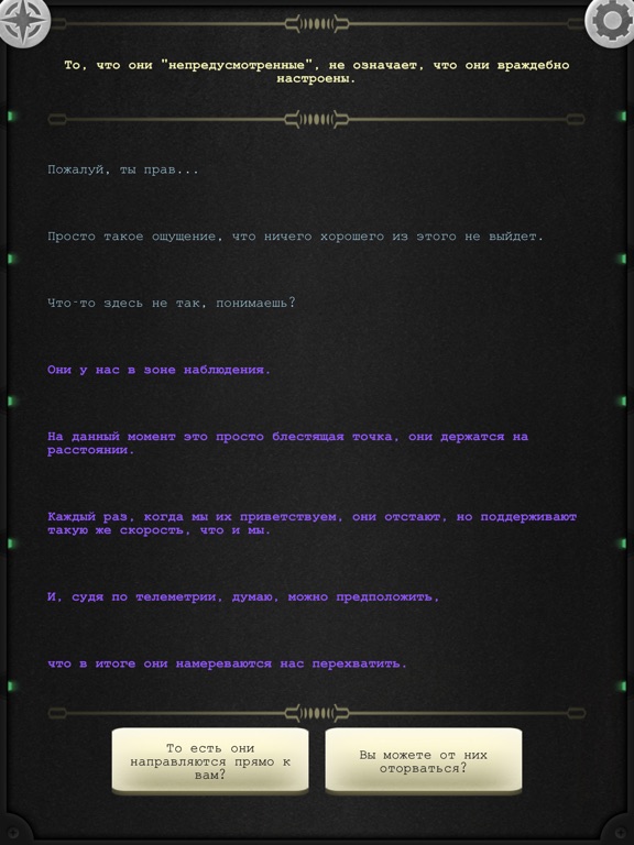 Скачать Lifeline. Тихая ночь.