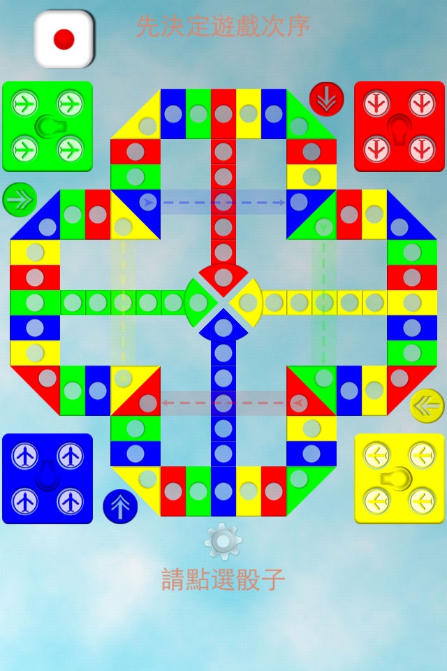 Modern Ludo screenshot 4