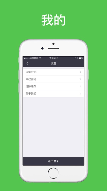 企诚物联 screenshot-4