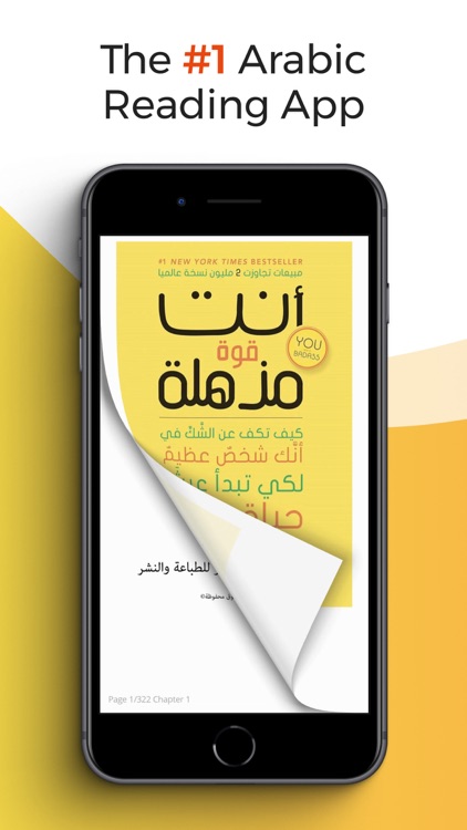 أبجد: كتب - روايات - قصص عربية screenshot-0