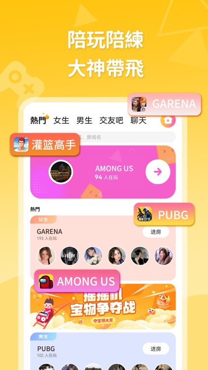 PongPong - Online Voice Chat screenshot-7