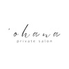 'ohana　公式アプリ