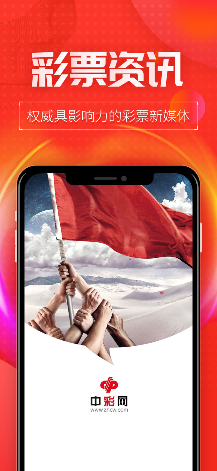 中彩网-彩票信息一站式平台