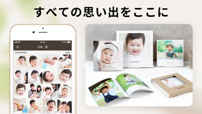 ノハナ　子どもや赤ちゃんのアルバム作成 screenshot1