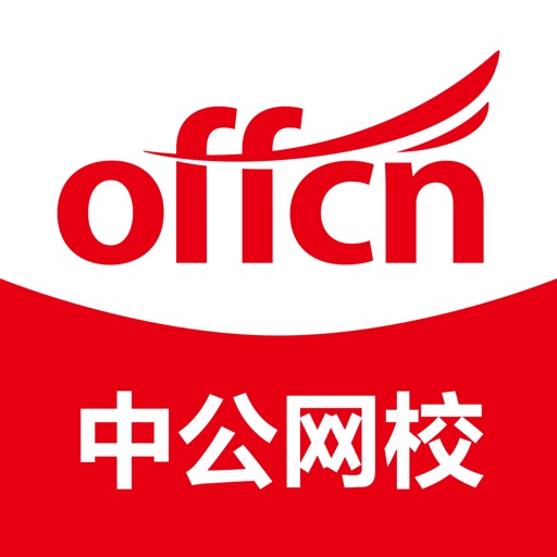 中公网校极速版logo