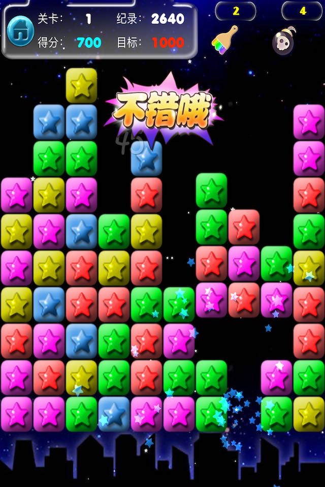 Star Go! screenshot 4