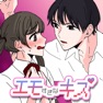 Get エモすぎなキス for iOS, iPhone, iPad Aso Report