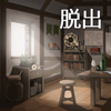 ACTKEY CO., LTD. - 脱出ゲーム 星の森の修理屋 アートワーク