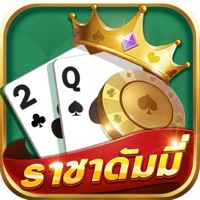 ราชาดัมมี่-รวมทั้งdummy ไฮโล