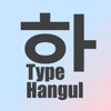 TypeHangul - 韓国語 ハングル タイピング練習