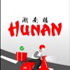 Hunan Fastfood Driver