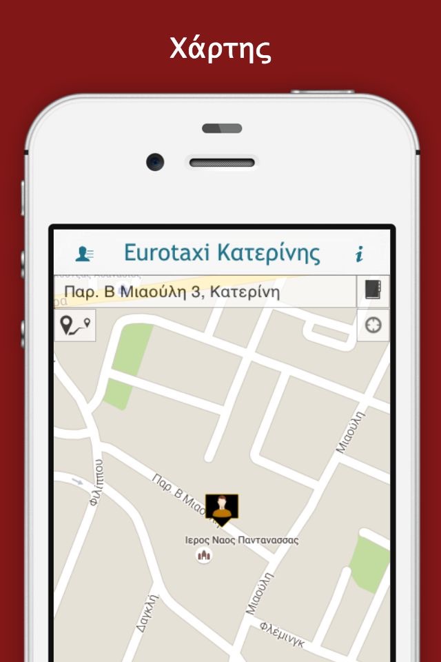 Eurotaxi Κατερίνης screenshot 3