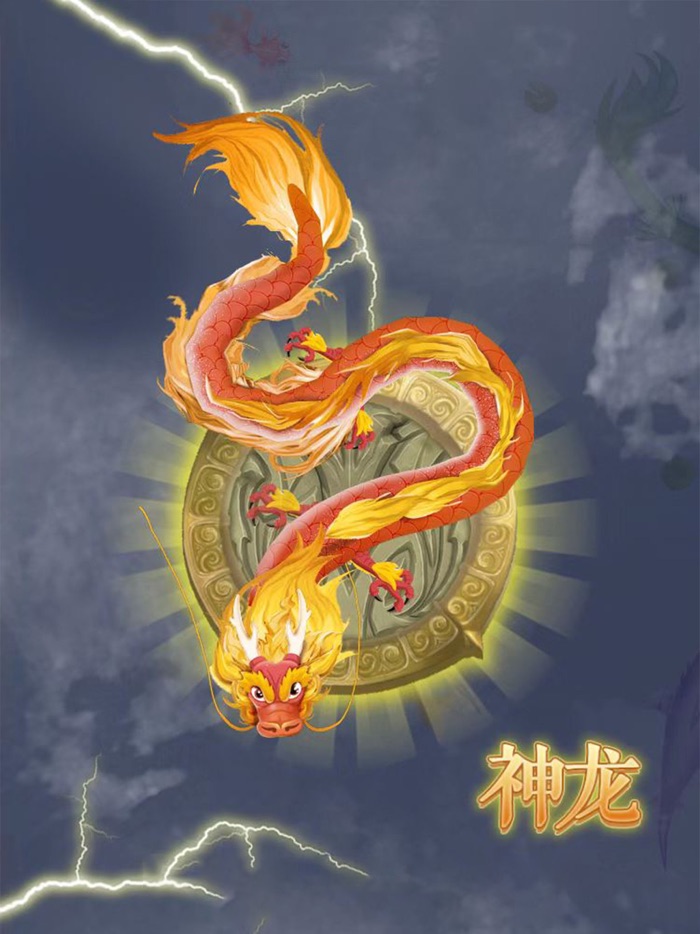 召唤神龙-暴走版