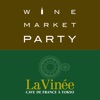 WINEMARKET PARTY&LAVINEEアプリ