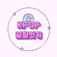 Kpop 끝말잇기  PC 용