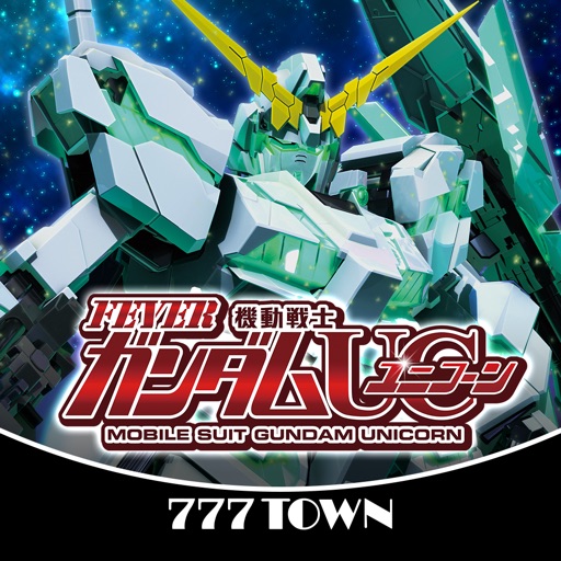 [777TOWN]Ｐフィーバー 機動戦士ガンダムユニコーン-高評価パチスロアプリ, 無料パチスロアプリ, パチスロ, サミー, オススメ！パチスロアプリ-512x512bb