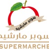 Super marche