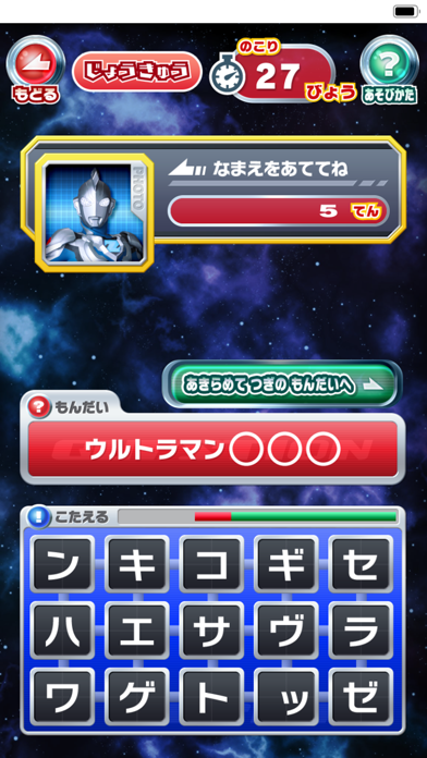 ヒーロータイム ウルトラマン Revenue And Downloads Data Reflection Io