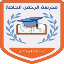 Al Rahman School