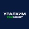 Уралхим Run Factory — новое российское беговое сообщество, в которое входят люди из разных городов, объединенные желанием стать лучше