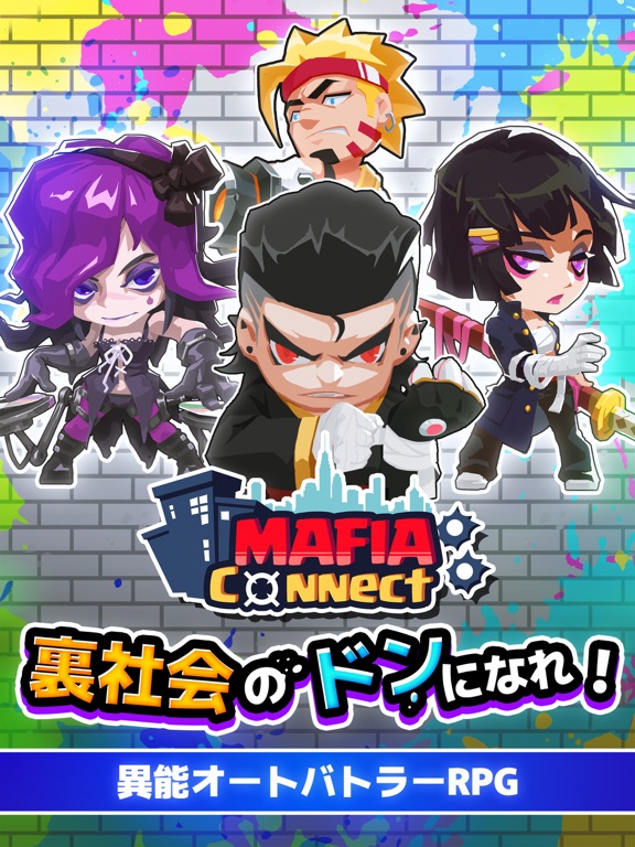 マフィアコネクト-Mafia Connectのおすすめ画像1