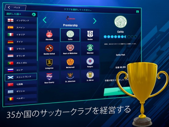 Soccer Manager 2022のおすすめ画像5