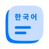 Korean Word - Hangeul
