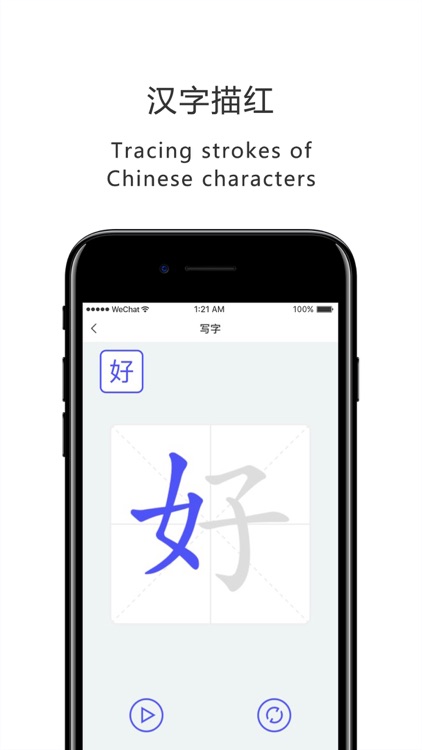 HanChinese screenshot-3