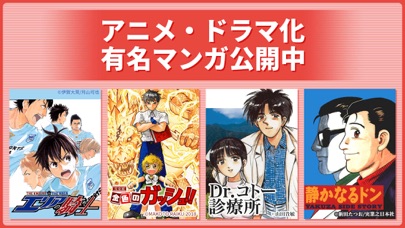 Manga BANG！ Screenshot