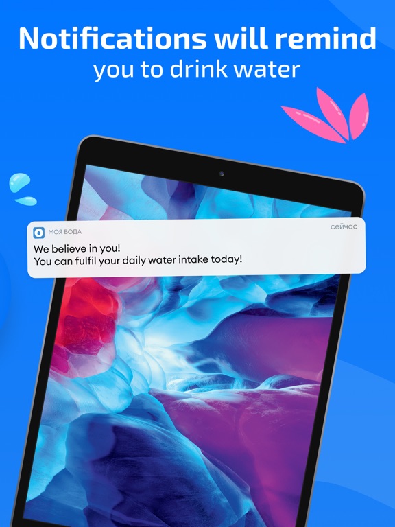 My Water: Daily Drink Tracker screenshot 4