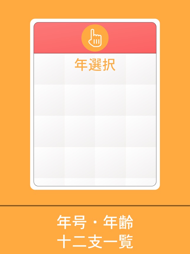 みんなのカレンダー Japan Calendar 祝日 をapp Storeで