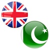 English to Urdu Translator