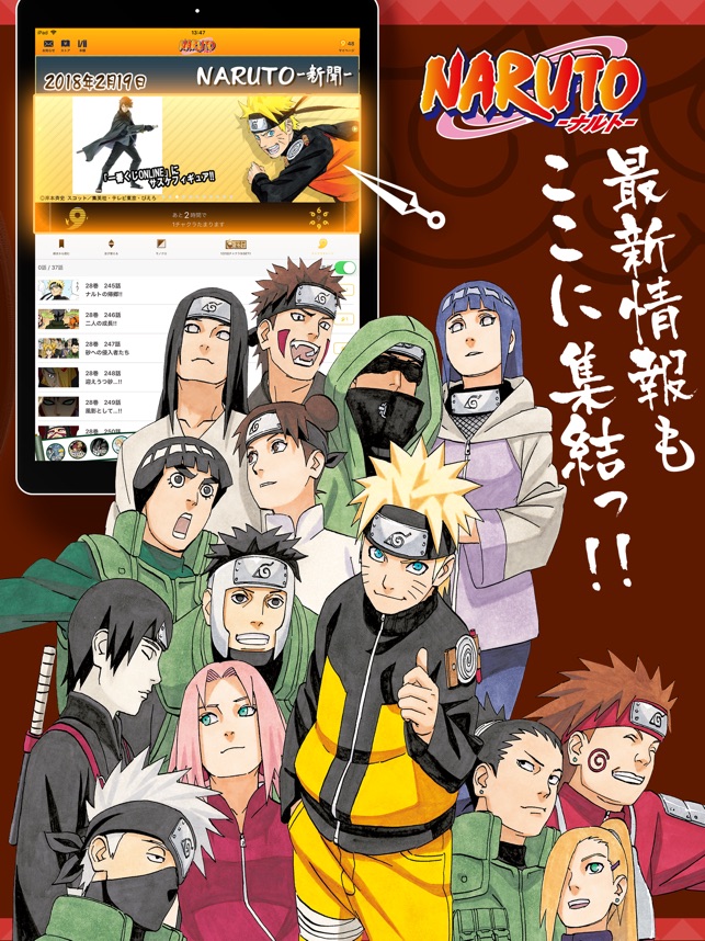 Naruto ナルト 公式漫画アプリ をapp Storeで