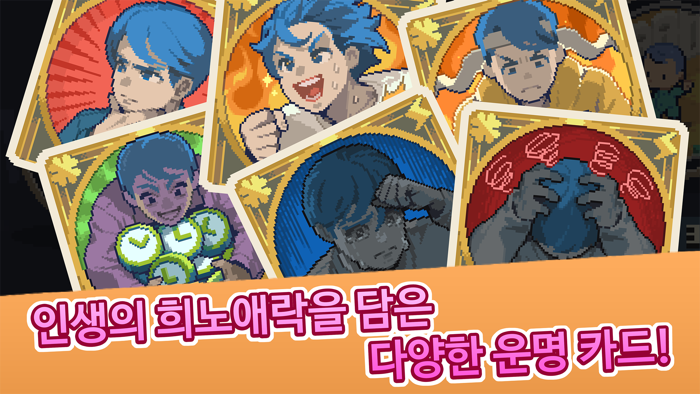 인생팡  내꿈은 사치