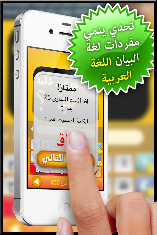 تحدي الضد screenshot 4