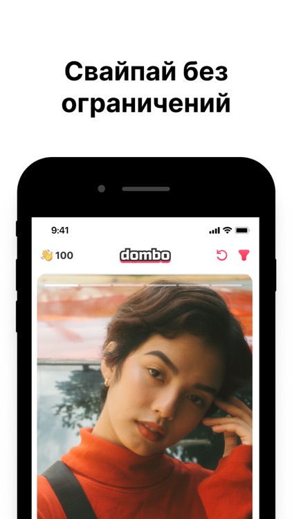Dombo - Знакомства & Видео Чат screenshot-4