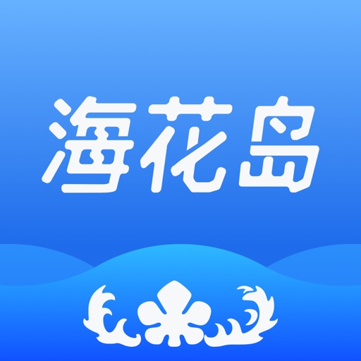 海花岛度假区苹果版下载-海花岛度假区ios最新官方版下载-apply