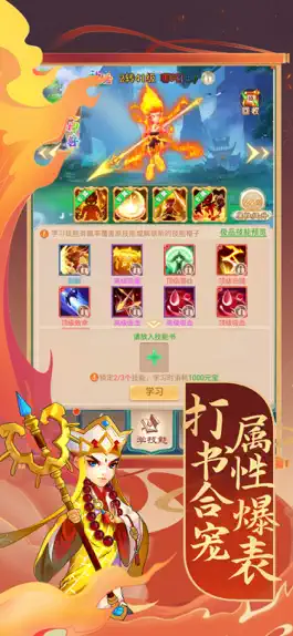 Game screenshot 大话封神榜-放置挂机回合手游 apk