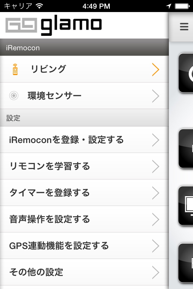 iRemoconWiFi screenshot 2