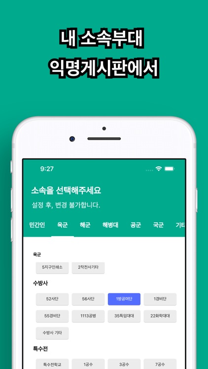 군대숲 - 군대 대나무숲/곰신/군인/부모님을 위한