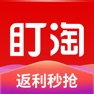 Get 盯淘-秒杀X线报X返利 for iOS, iPhone, iPad Aso Report