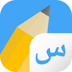Write It! Arabic