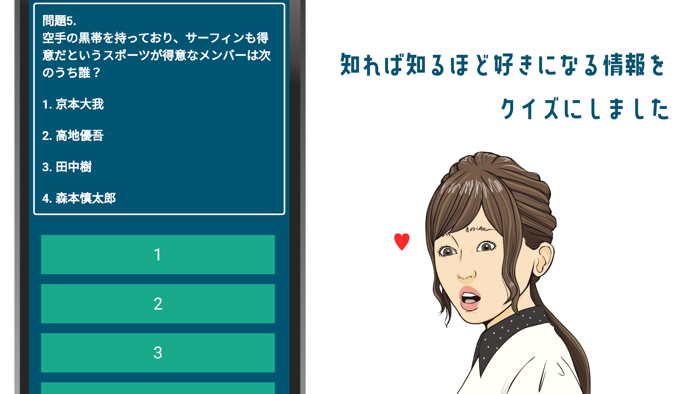 検定forストーンズ