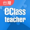 eClass Teacher Taiwan