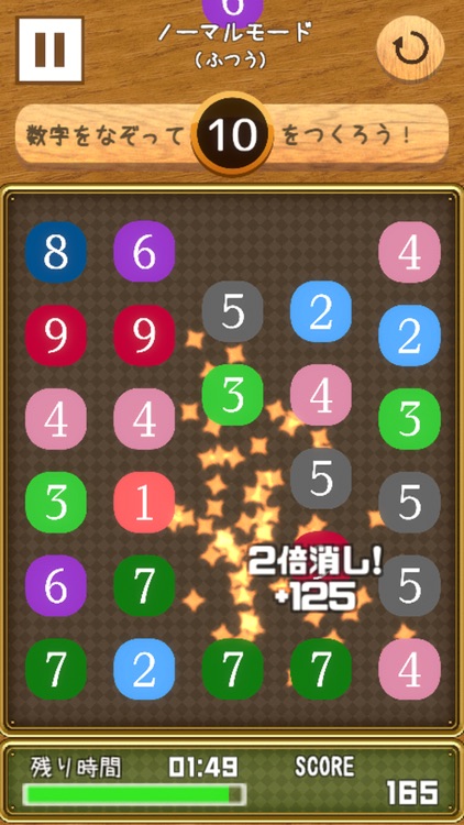 マルチプル -足し算パズル- screenshot-3