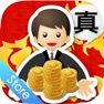 Get 真月月有利(國泰) for iOS, iPhone, iPad Aso Report