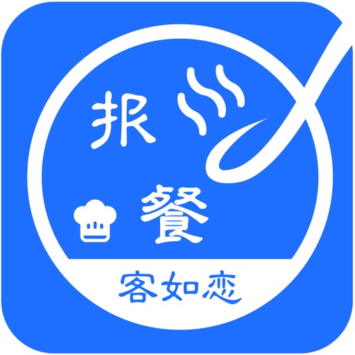 客如恋智慧食堂报餐系统logo