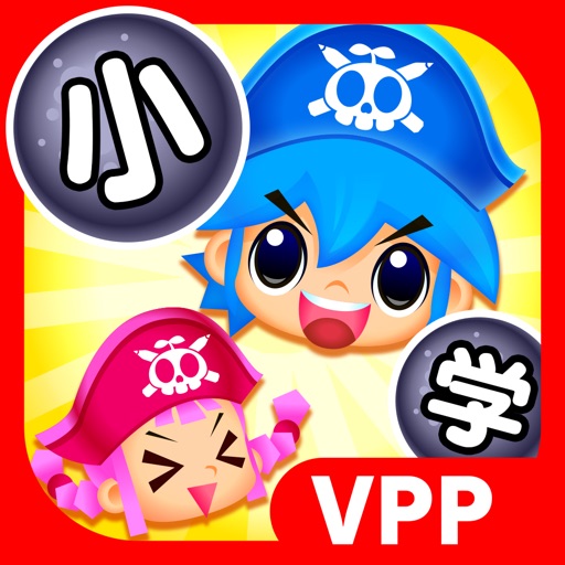 国語海賊【教育機関向け】～小学漢字の海～ Download