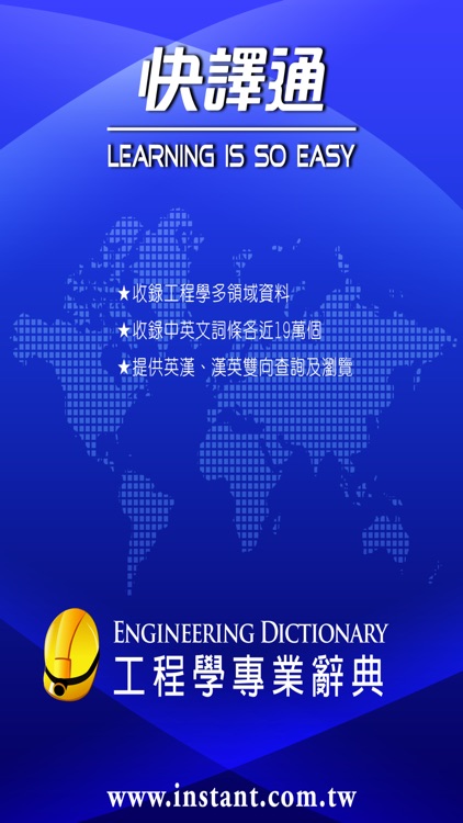 工程專業辭典
