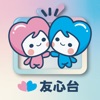 友心台 FriendSmart TV